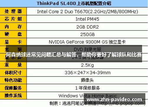 阿森纳球迷常见问题汇总与解答，帮助你更好了解球队和比赛